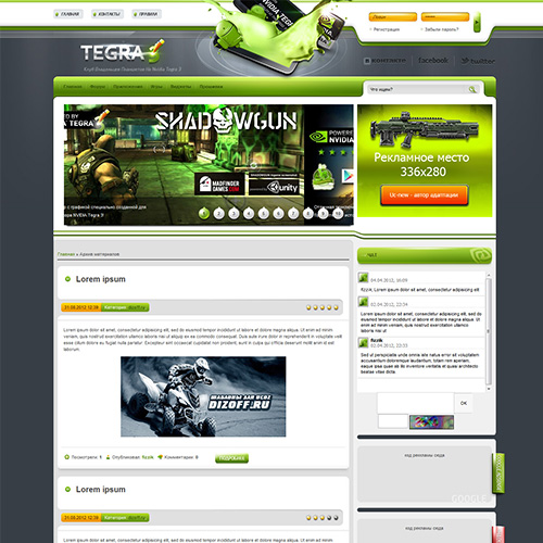 Шаблон Nvidia Tegra 3 юкоз скачать
