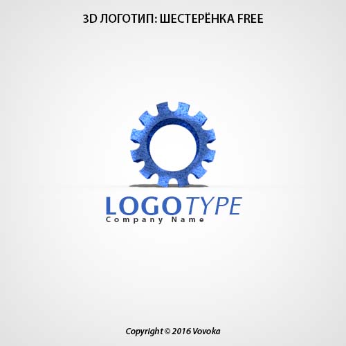 Шестерня Логотип 3D Бесплатно PSD
