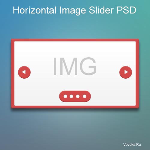 Горизонтальный Слайдер Изображений PSD