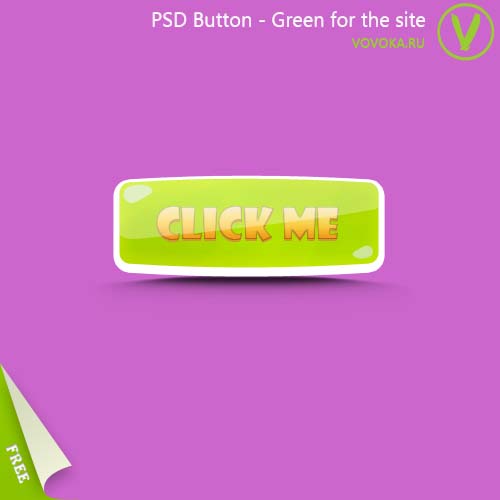 PSD зеленая кнопка для сайта