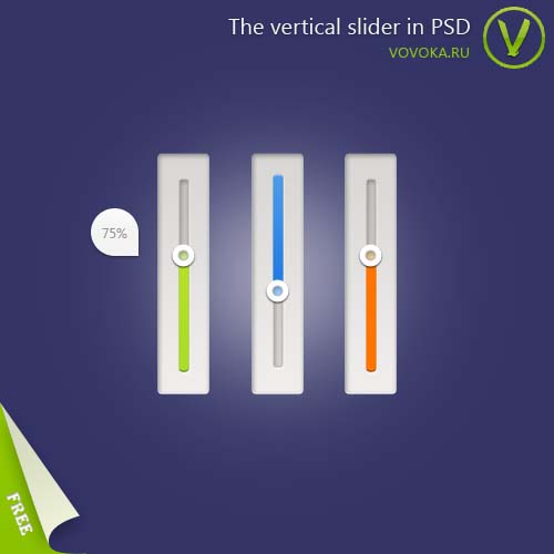 PSD вертикальный слайдер