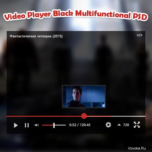 Видео Плеер Черный PSD